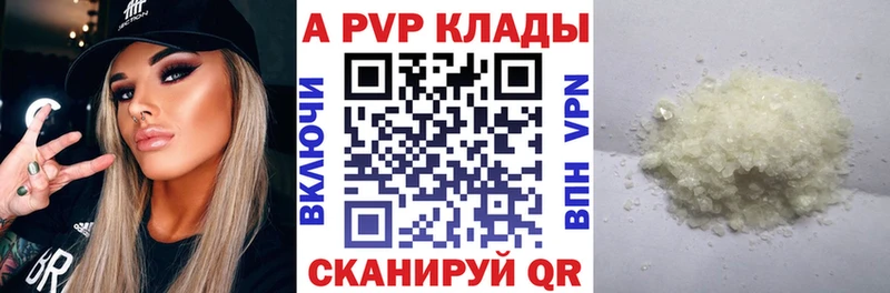 А ПВП кристаллы  Нягань 