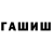 Амфетамин 97% ootwii