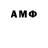Амфетамин 98% Assel T.
