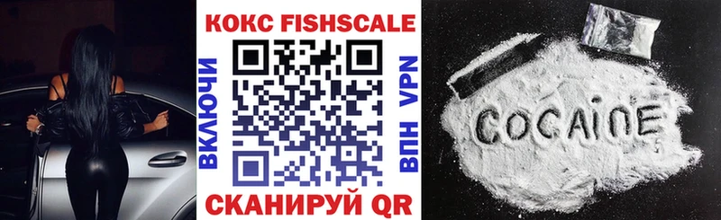 КОКАИН FishScale Нягань