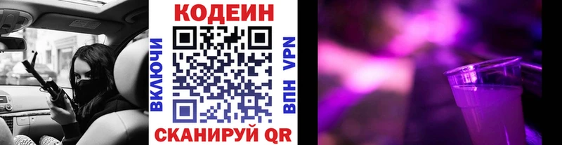 где продают KRAKEN сайт Кодеин напиток Lean (лин) Нягань
