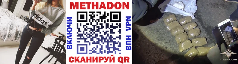 МЕТАДОН VHQ  Нягань 