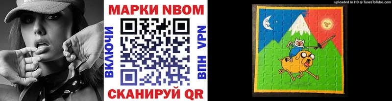Марки NBOMe 1,5мг  где найти   Нягань 